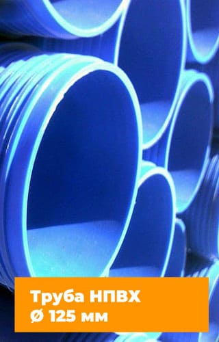 Малогабаритное бурение скважины с трубой НПВХ 125 мм