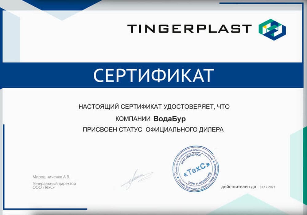 Сертификат дилера Tigerpalast