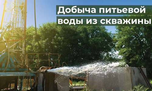 Налог на скважину